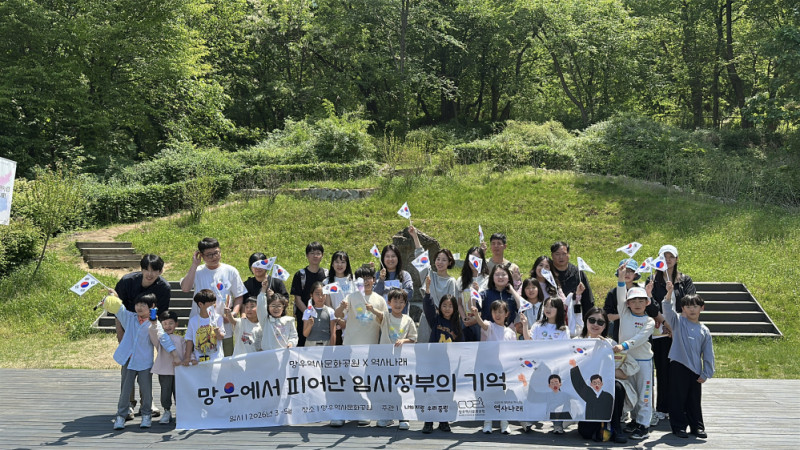 2026 망우역사문화공원 역사교육 체험프로그램 (7~8회차)