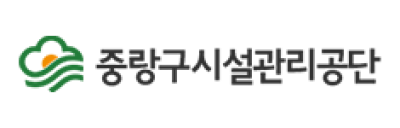 중랑구시설관리공단