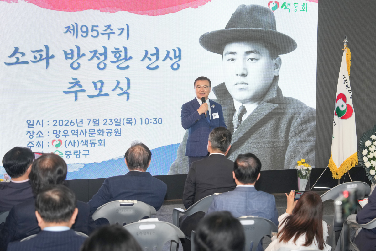 소파 방정환 95주기 추모식