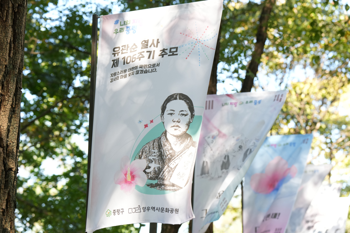 유관순 열사 제106주기 추모식
