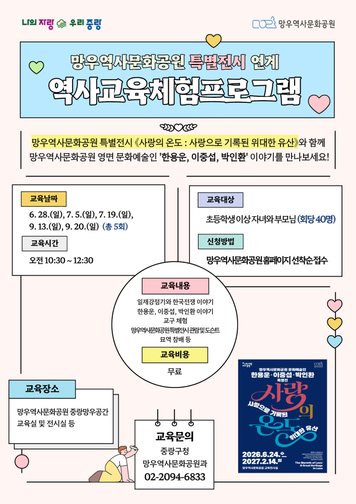 (6/18 오전 10시 접수 시작) [6/28(일) 오전 10시 30분 …