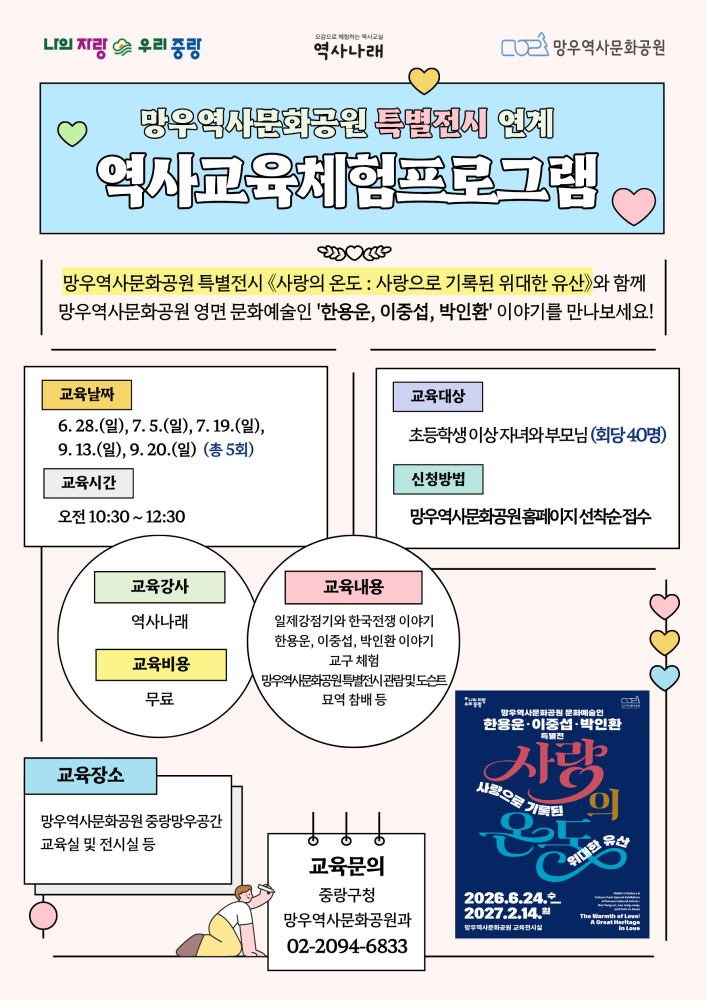 (6/18 오전 10시 접수 시작) [6/28(일) 오전 10시 30분 …