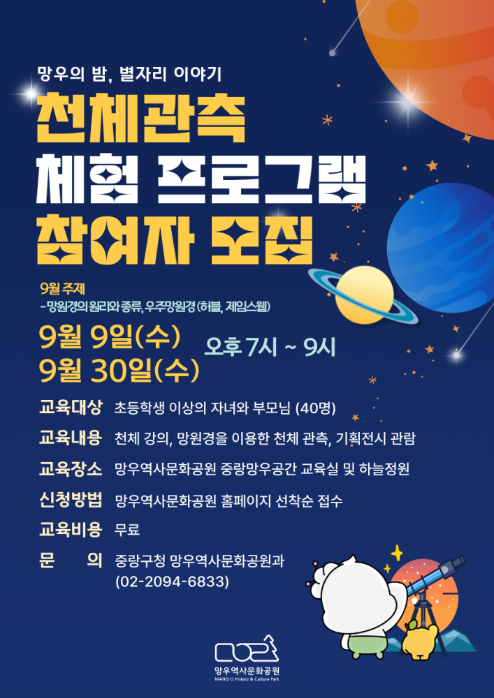 ★마지막★(8/27 오후 2시 접수시작)[9/30(수) 19시 진행] 망…
