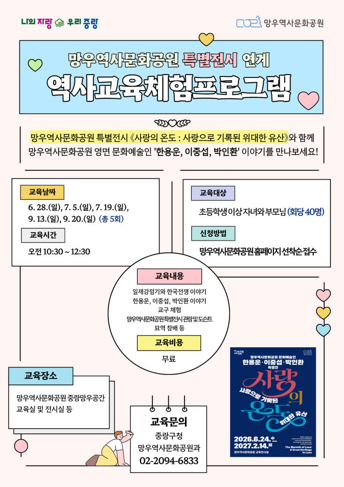 (8/26 오전 10시 접수 시작) [9/13(일) 오전 10시 30분 …