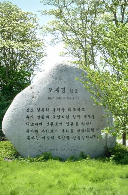 오재영