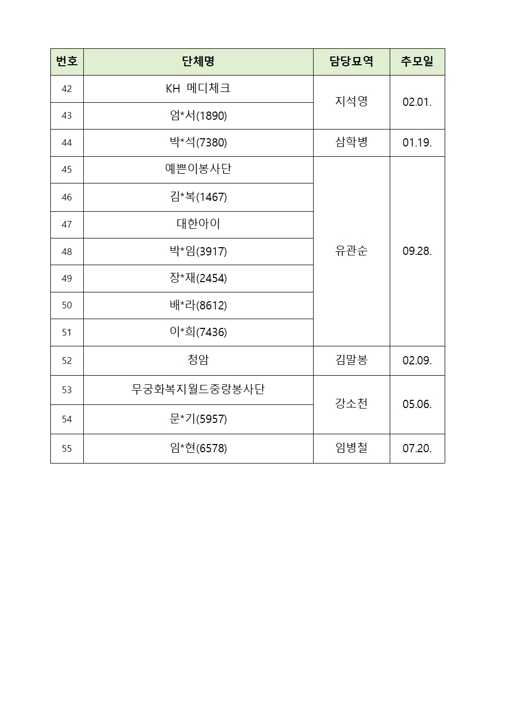 묘역배정공지003.jpg