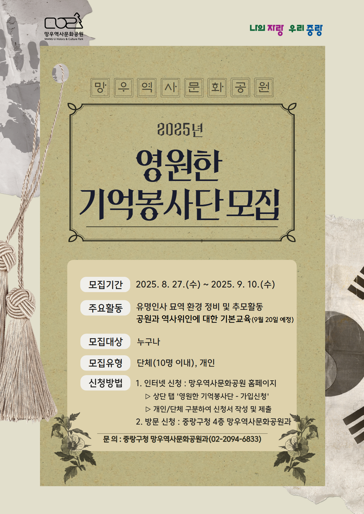 2025 영기 모집 포스터.jpg