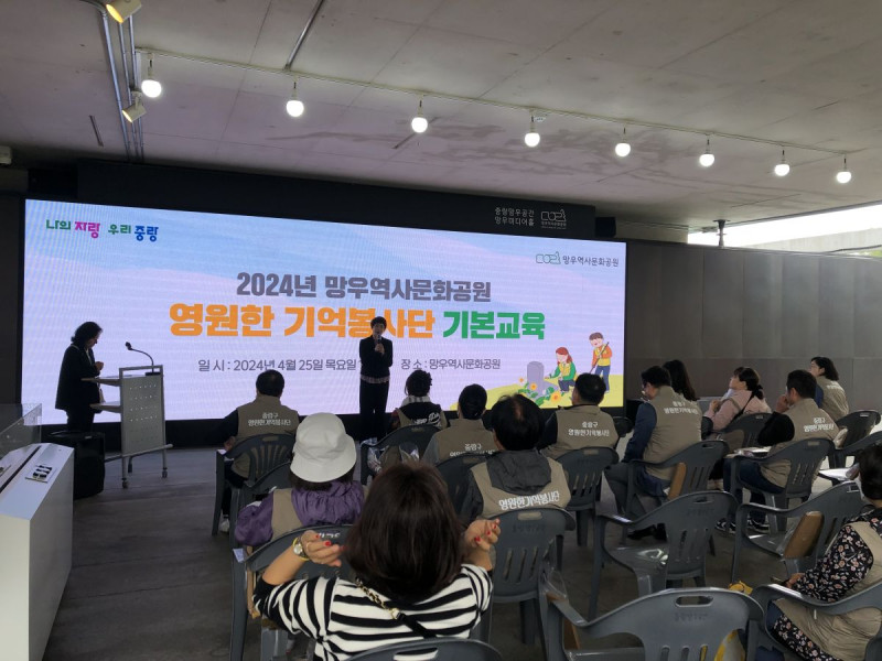 2024년 영원한 기억봉사단 기본교육 실시