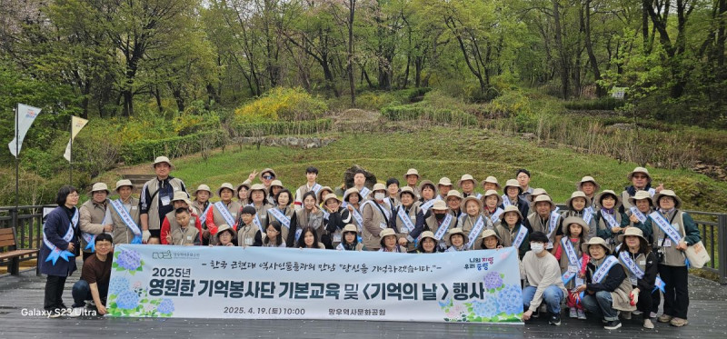 2025년 상반기 영원한 기억봉사단 및 <기억의 날> 행사 진…