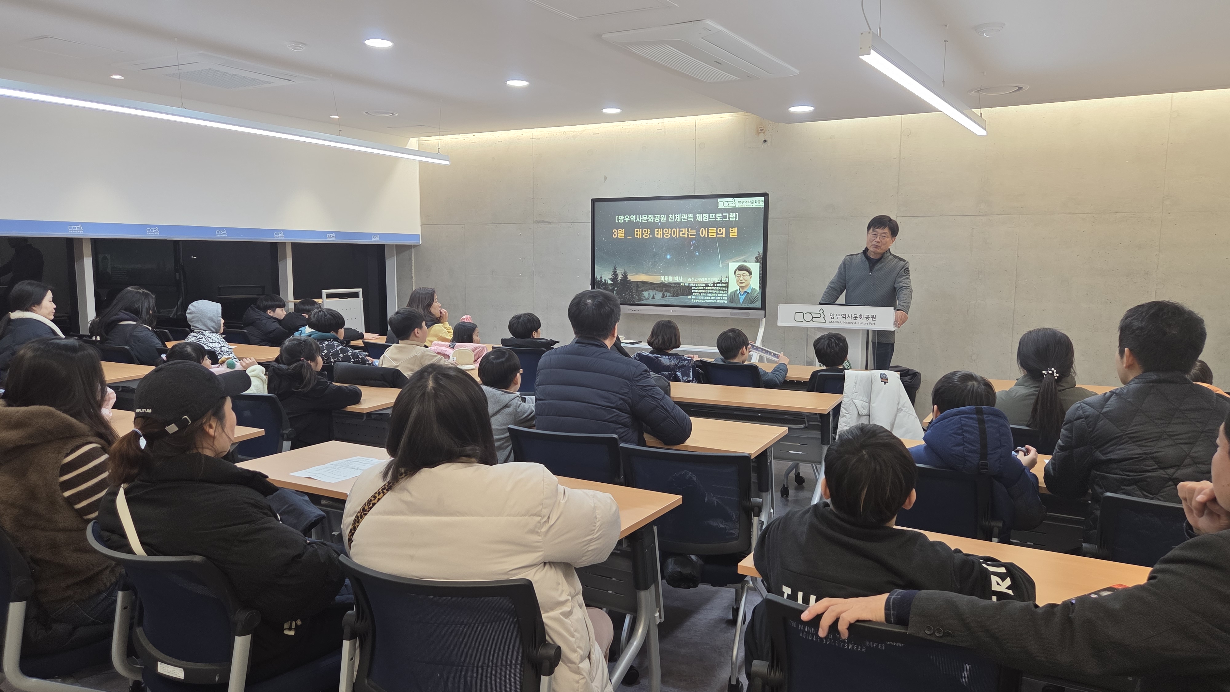 2026년 천체관측 체험프로그램(3월)